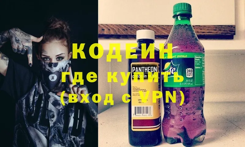 Кодеин Purple Drank  Ртищево 