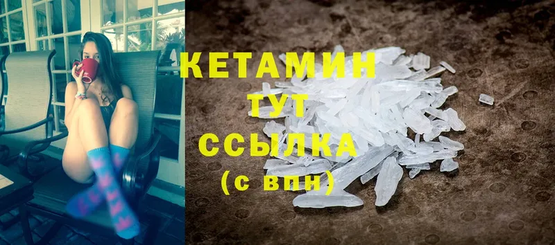 Кетамин ketamine  Ртищево 